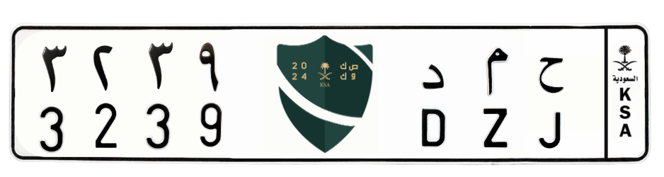 لوحة ح م د 3239